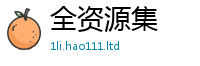 王中王493333WWW马头诗把7777788888精准新奥马会传